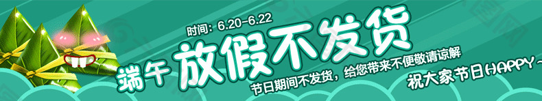 端午节banner