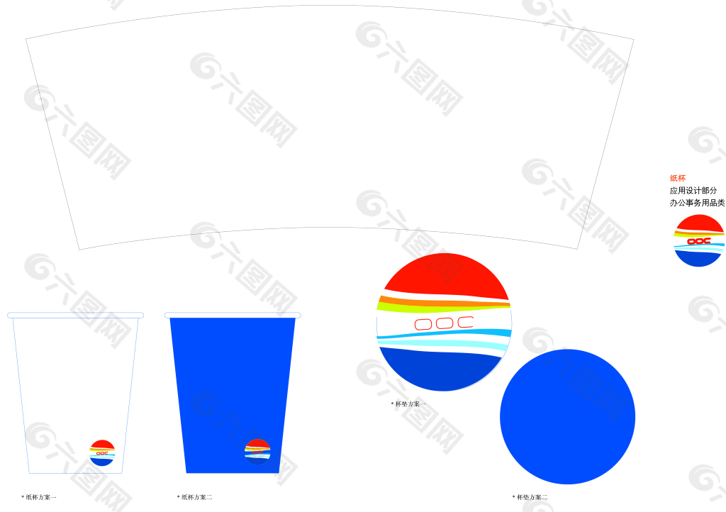 AI纸杯扇形展开图画法图片