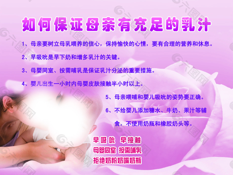 如何保证母亲有充足的乳汁