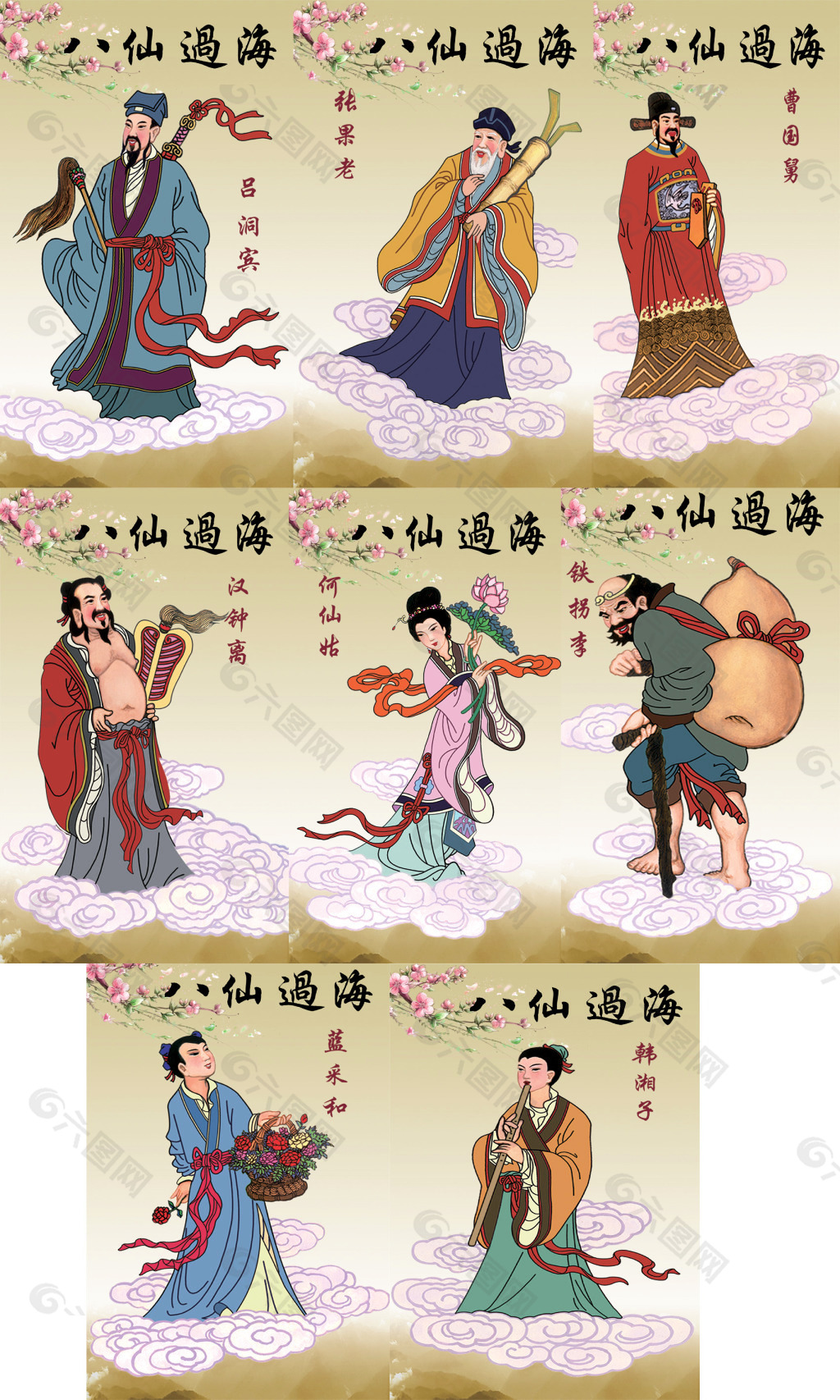 中国古典水墨画八仙过海