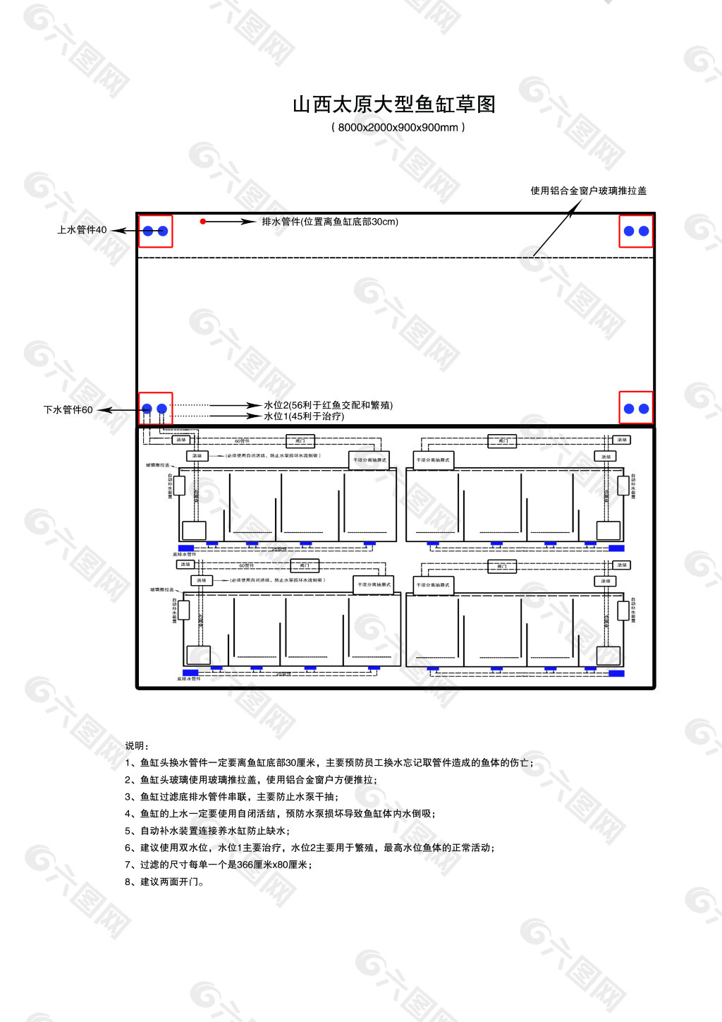 鱼缸平面图