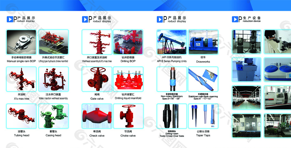 企业折页图片