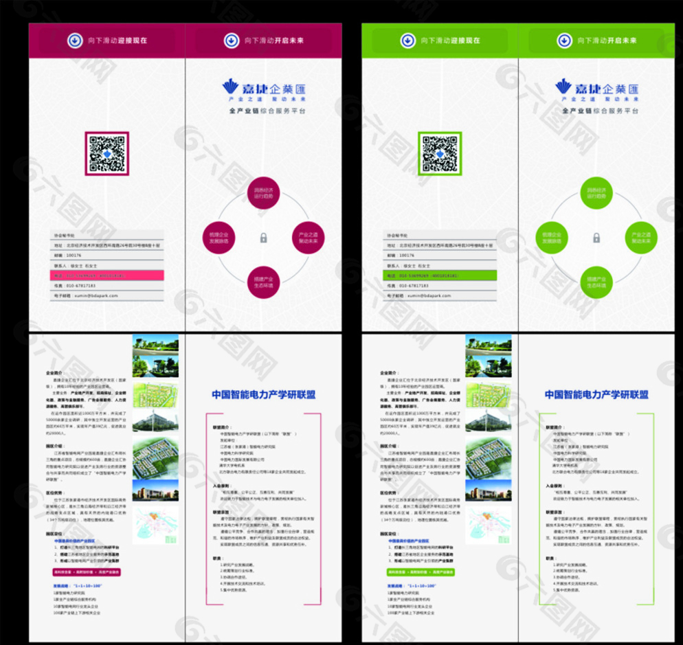 企业二折页图片