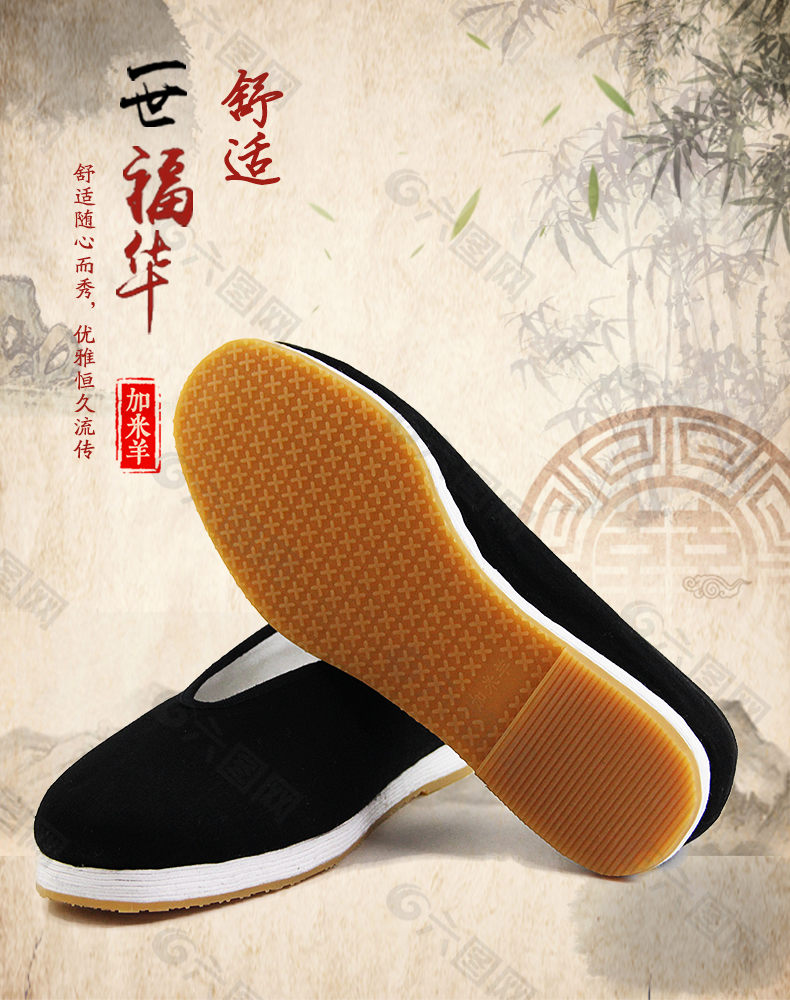千层底布鞋中国风海报