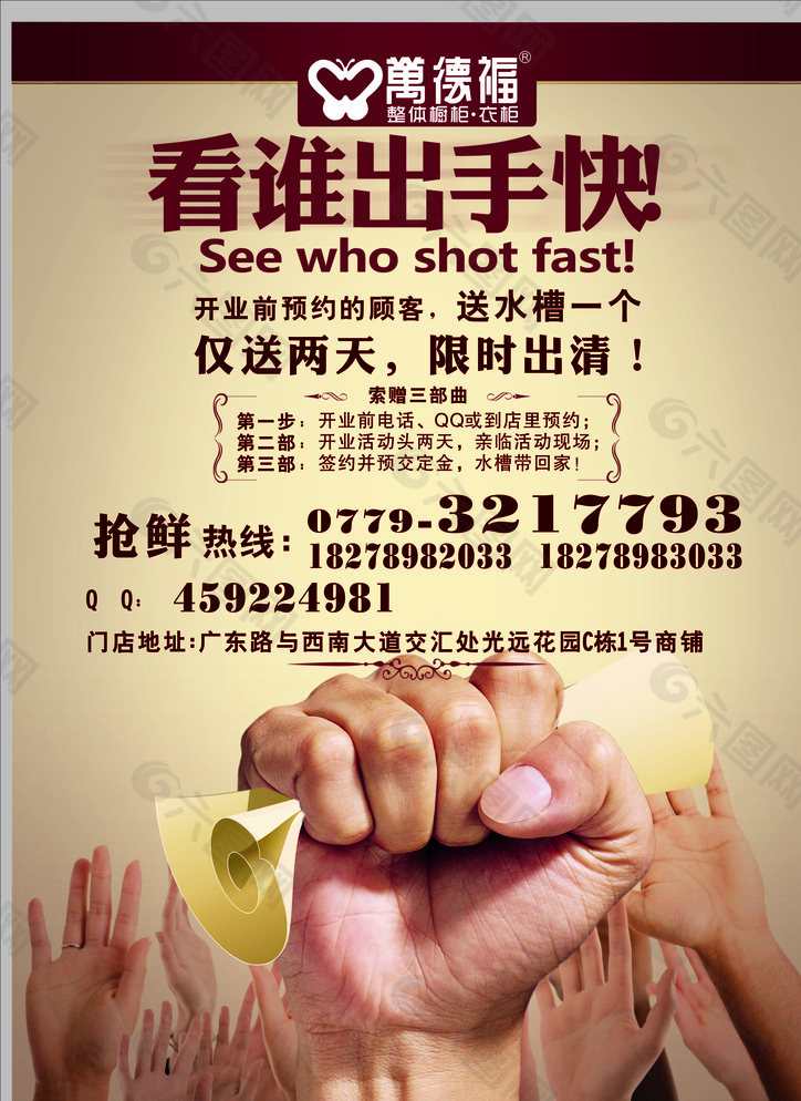 万德福家具图片