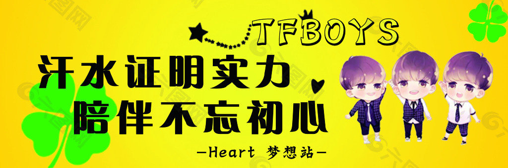 tfboys卡通画