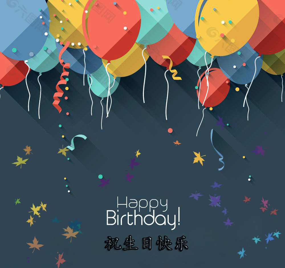 Happybirthday图片 Happybirthday素材 Happybirthday模板免费下载 六图网