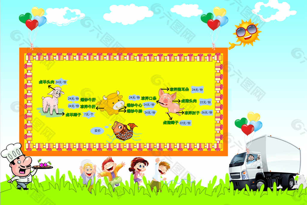 卡通菜谱海报PSD分层文件