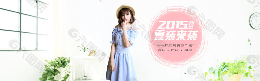 2015新品韩版甜美一字领显瘦连衣裙海报
