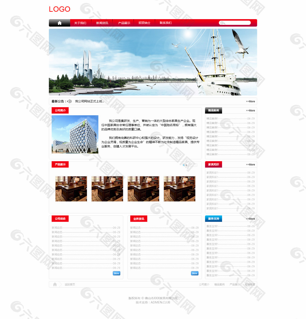 家具公司网站首页模板设计