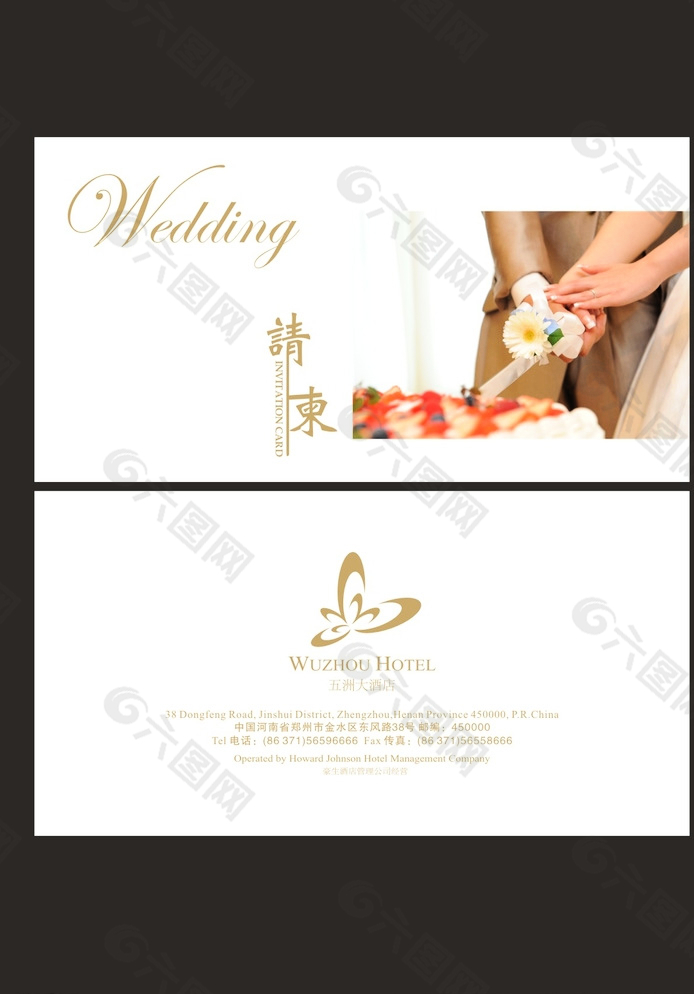 酒店宴请卡图片