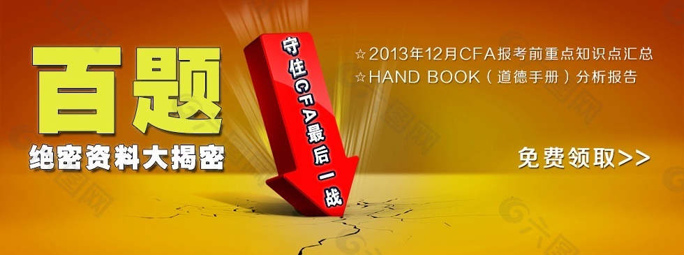 百题网页banner2