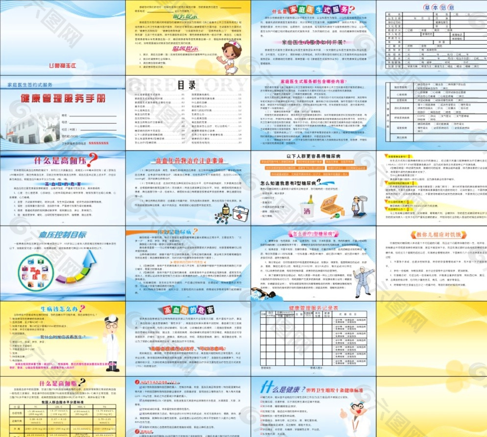 医院宣传册图片