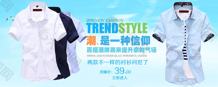 衬衫海报
