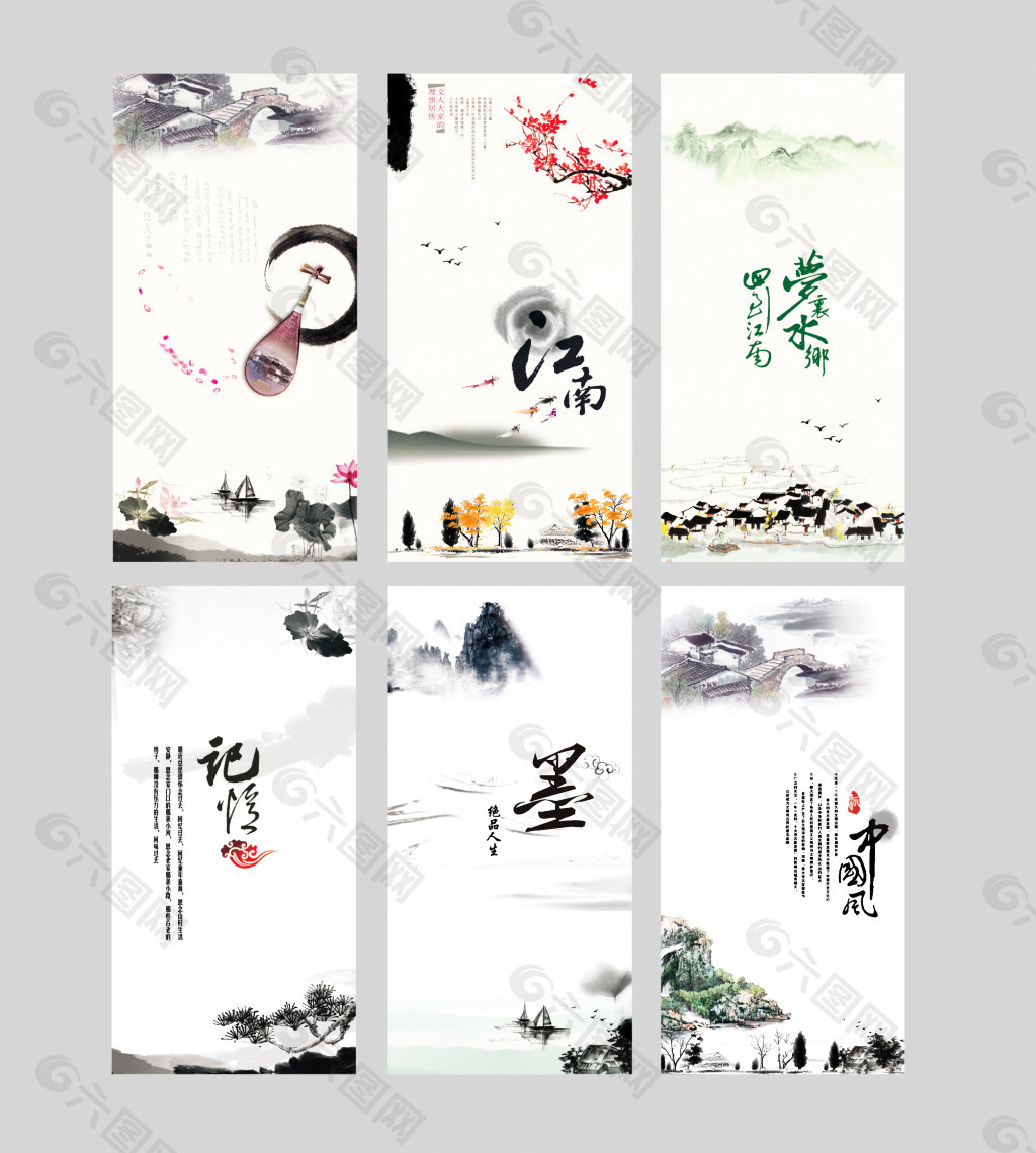 中国风茶室写真山水古典淡雅海报