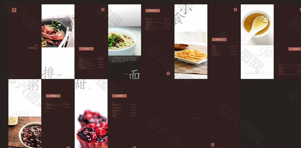 酒店菜单图片
