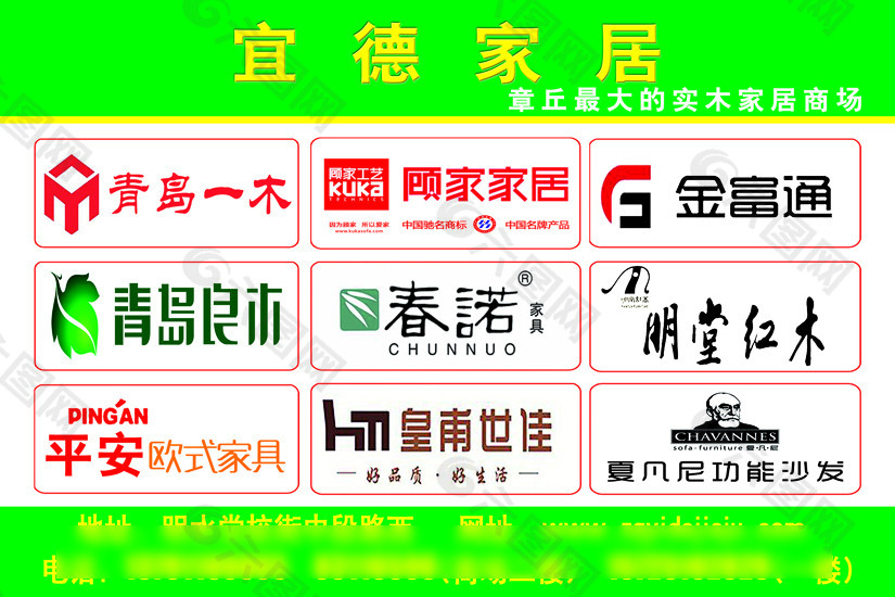 宜德家居 实木家居
