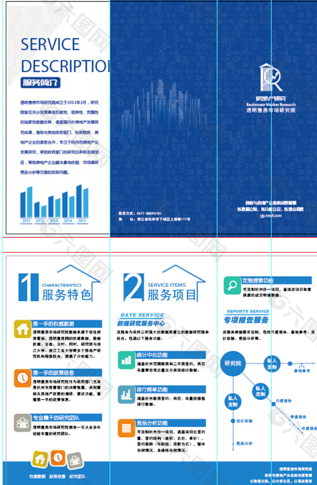 公司宣傳三摺頁圖片