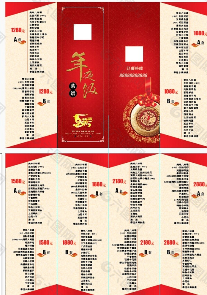 2015 年夜饭菜谱图片