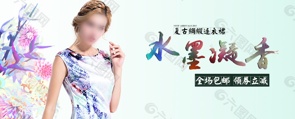 水墨风真丝女装旗袍