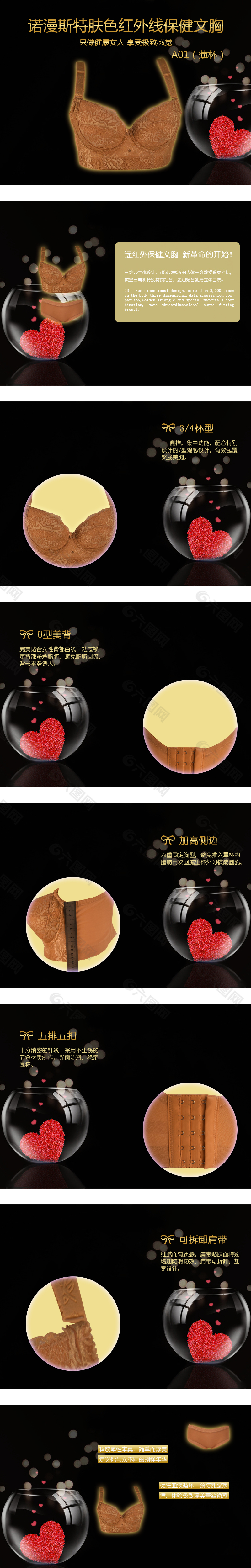 肤色红外线保健文胸