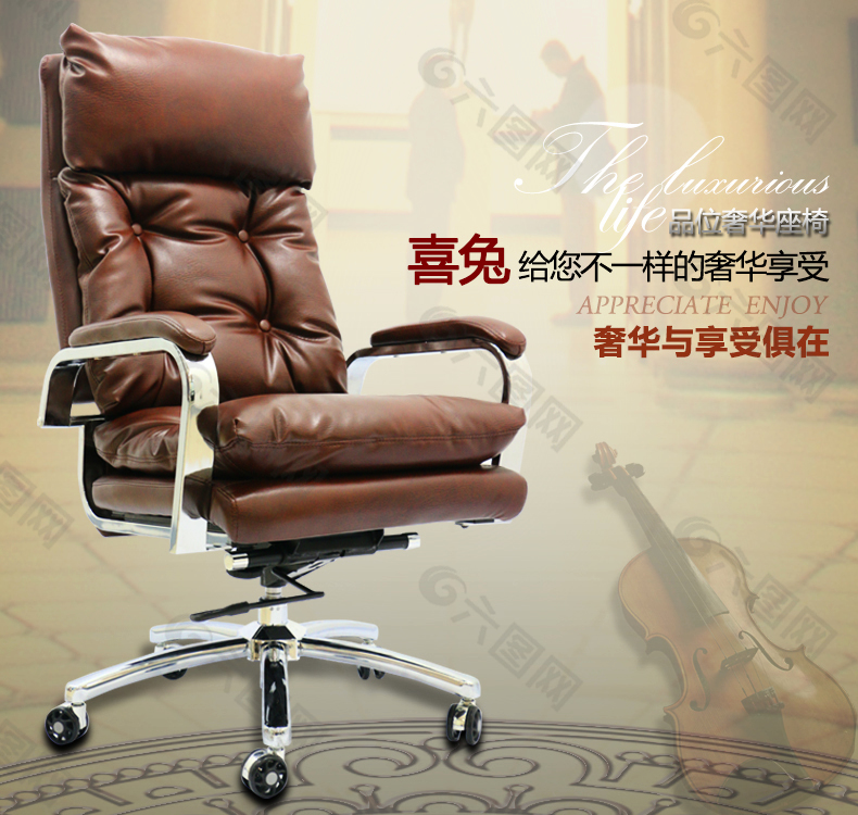 办公家具海报