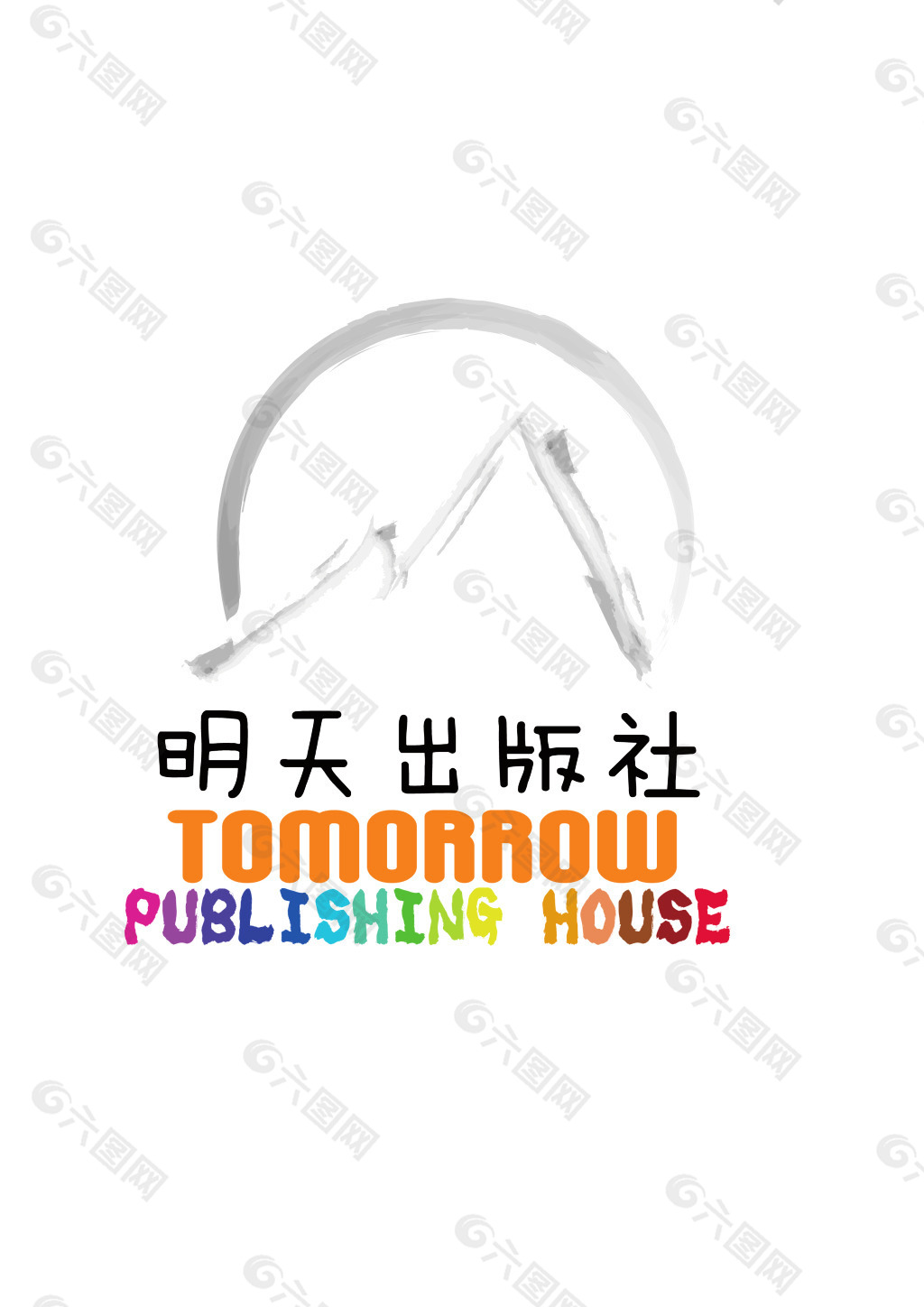 明天出版社logo