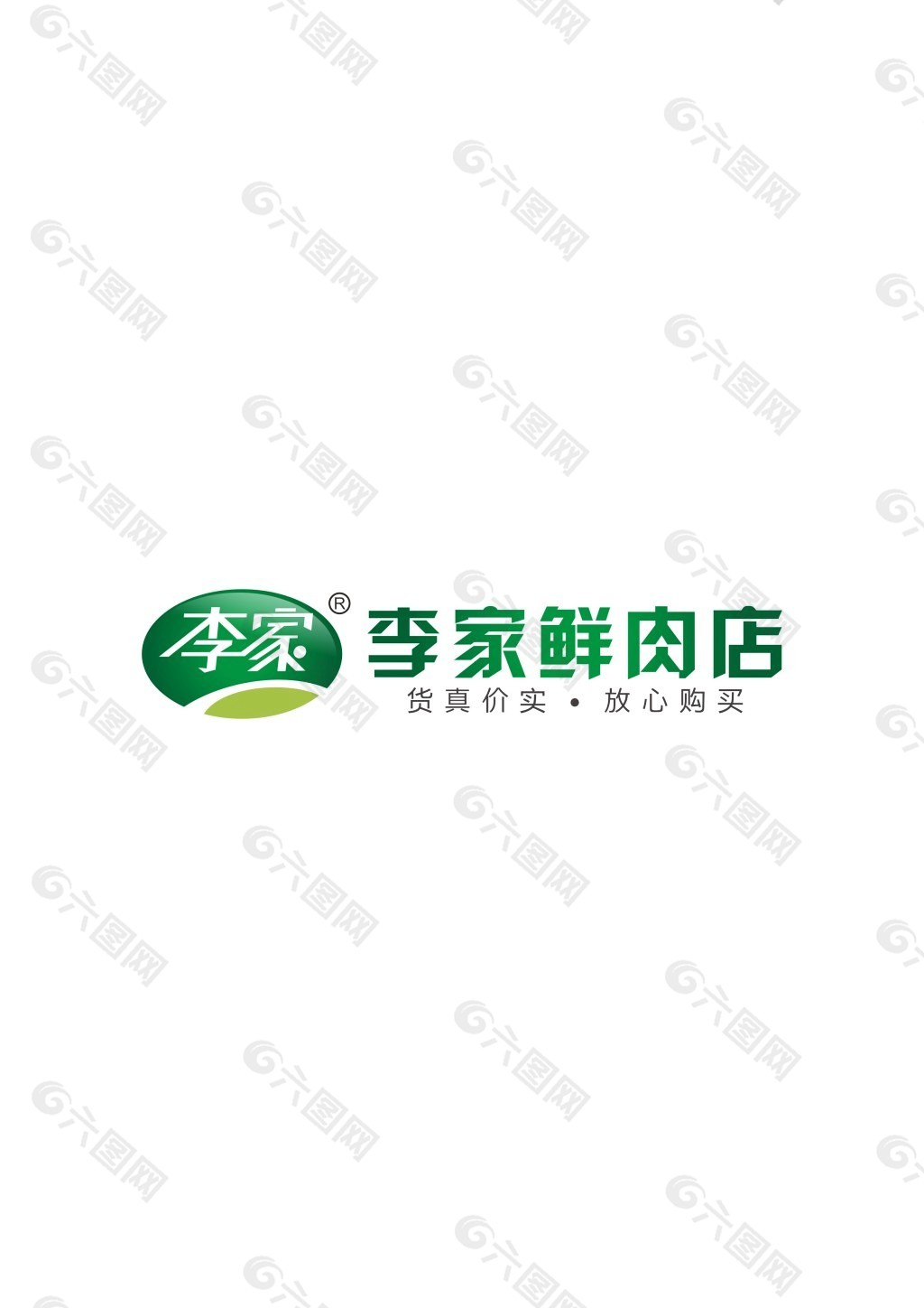 鲜肉店logo设计欣赏