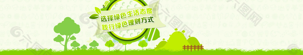 环境日banner