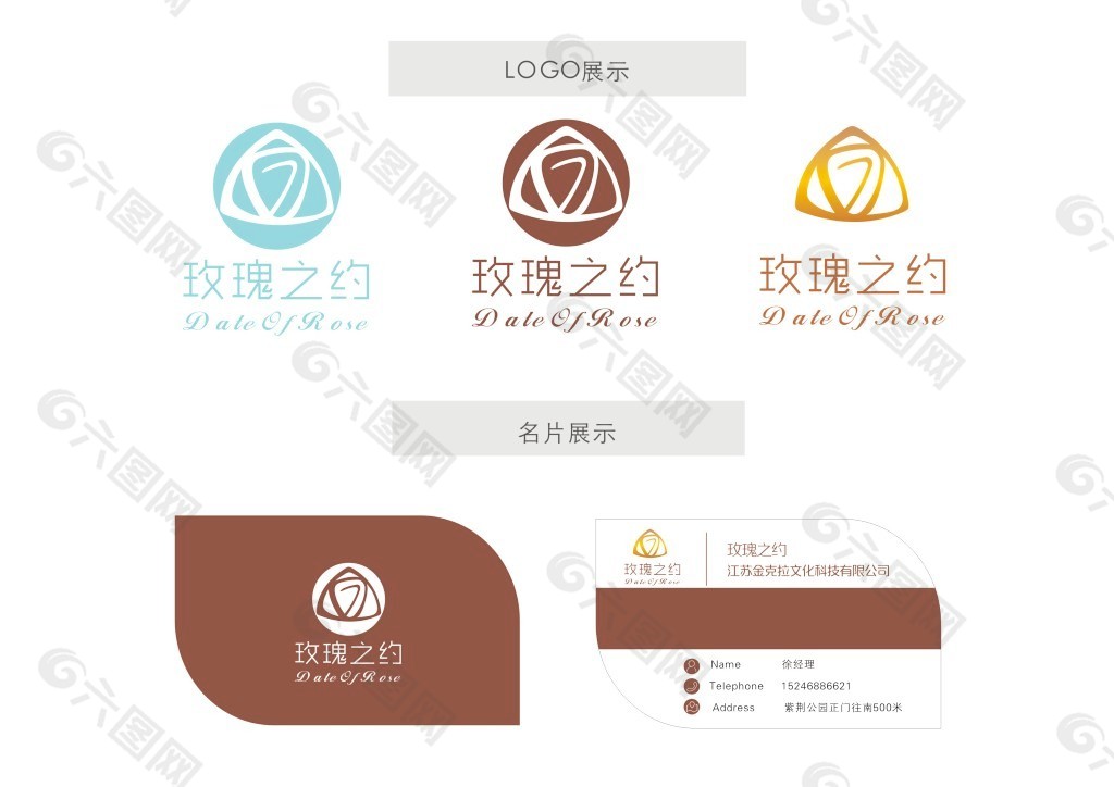 玫瑰logo及名片设计矢量文件下载