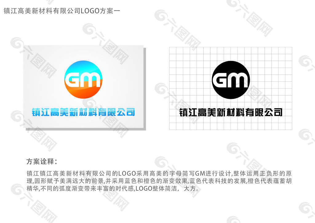 GM字母的公司logo设计矢量图