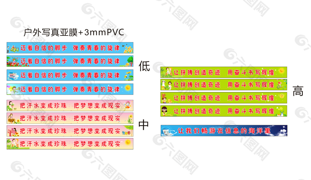 班级标志黑板上标语