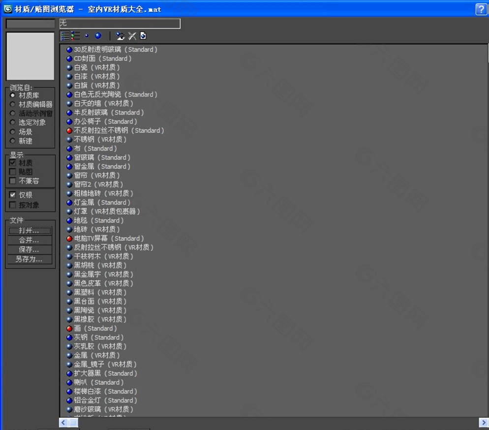 VR材质球图片