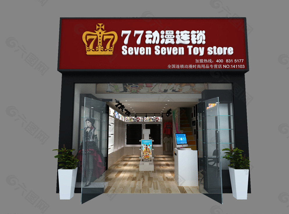 77动漫连锁店图片