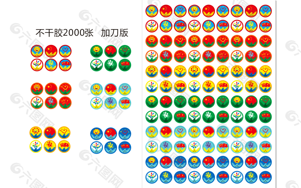 雏鹰奖章雏鹰争章设计元素素材免费下载(图片编号:5178300-六图网