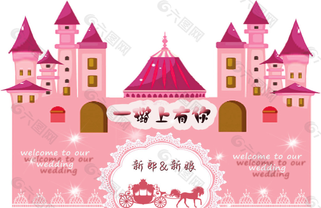 粉红色浪漫城堡马车婚礼背景