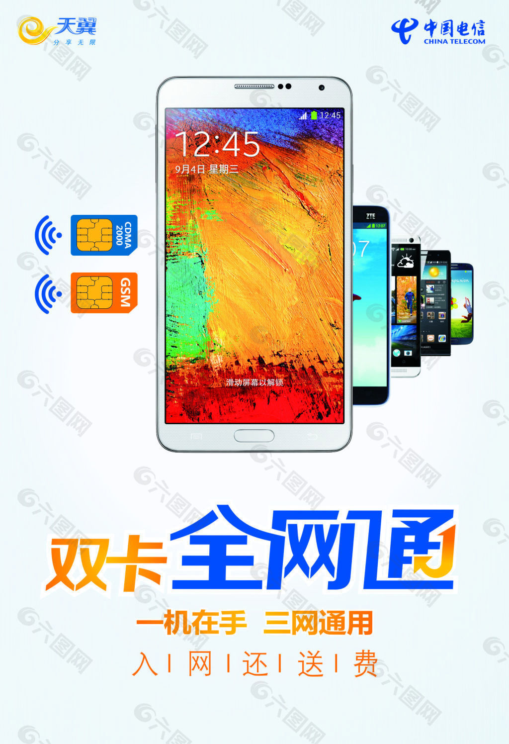 从2G到4G+ 天翼UIM手机卡藏品欣赏|天翼|中国电信_新浪科技_新浪网