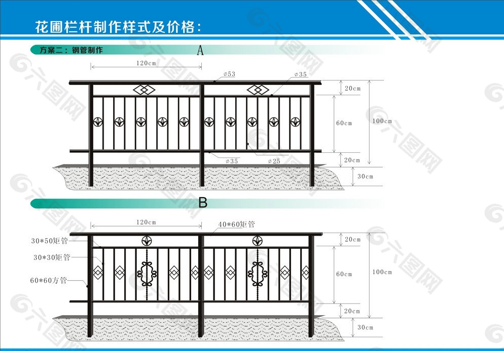 不锈钢栏杆图片