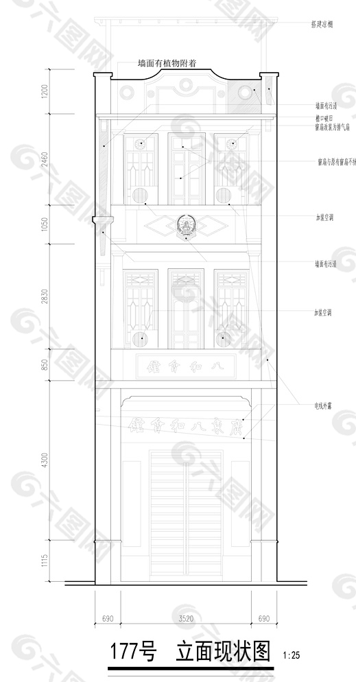 潮汕骑楼 立面图图片