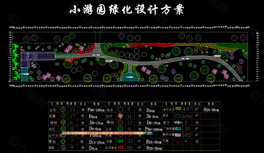 公园广场绿化 某小游园绿化设计图片