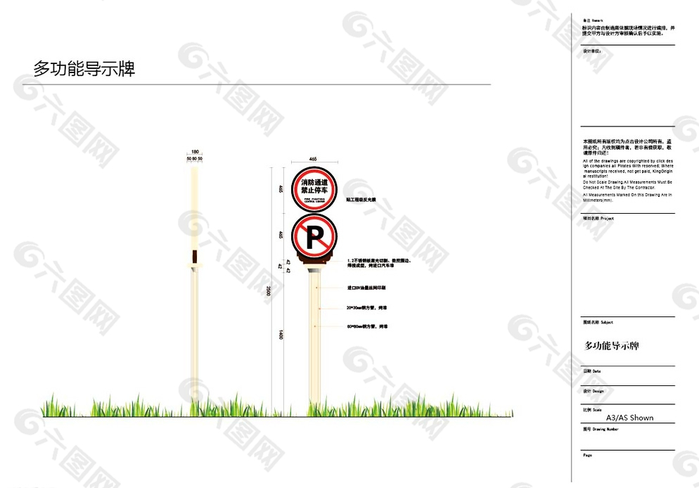 标识 标牌 导向 系统 成套图片