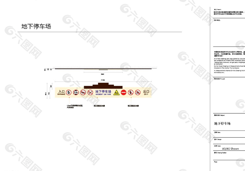 标识 标牌  导向系统 成套图片