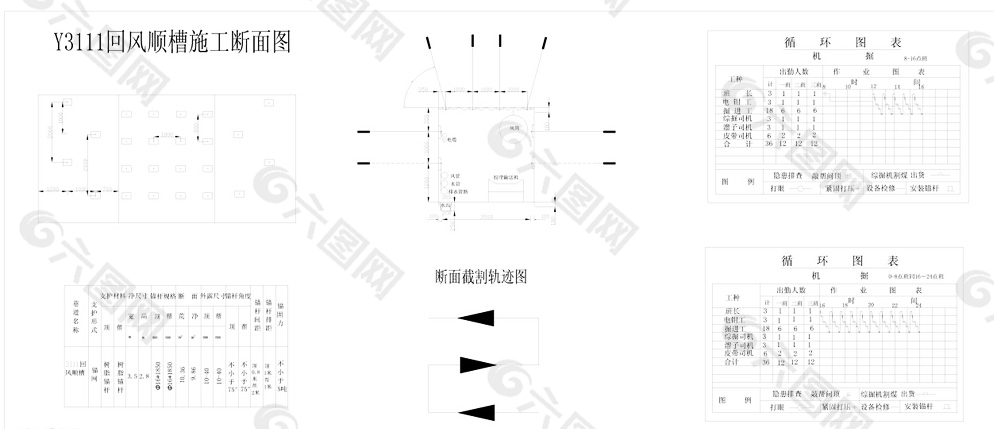 回风顺槽图图片