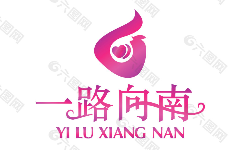 一路向南字体设计logo