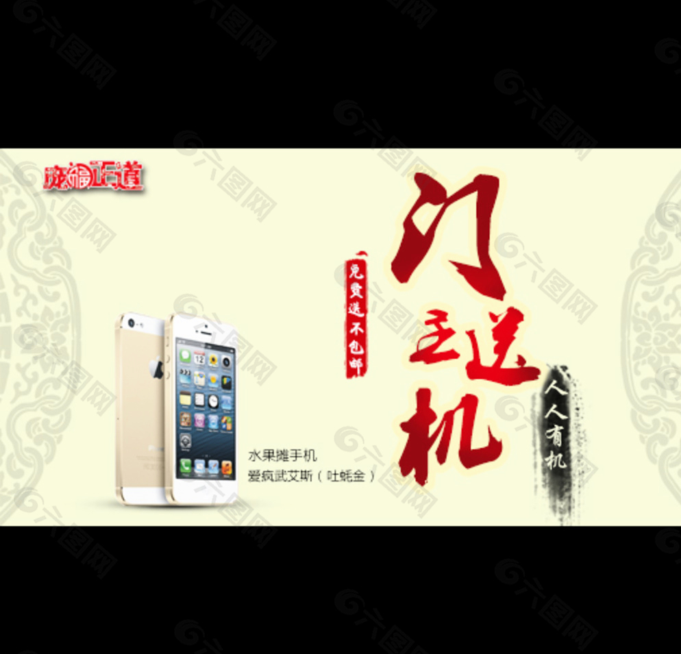 新年春节手机海报图片
