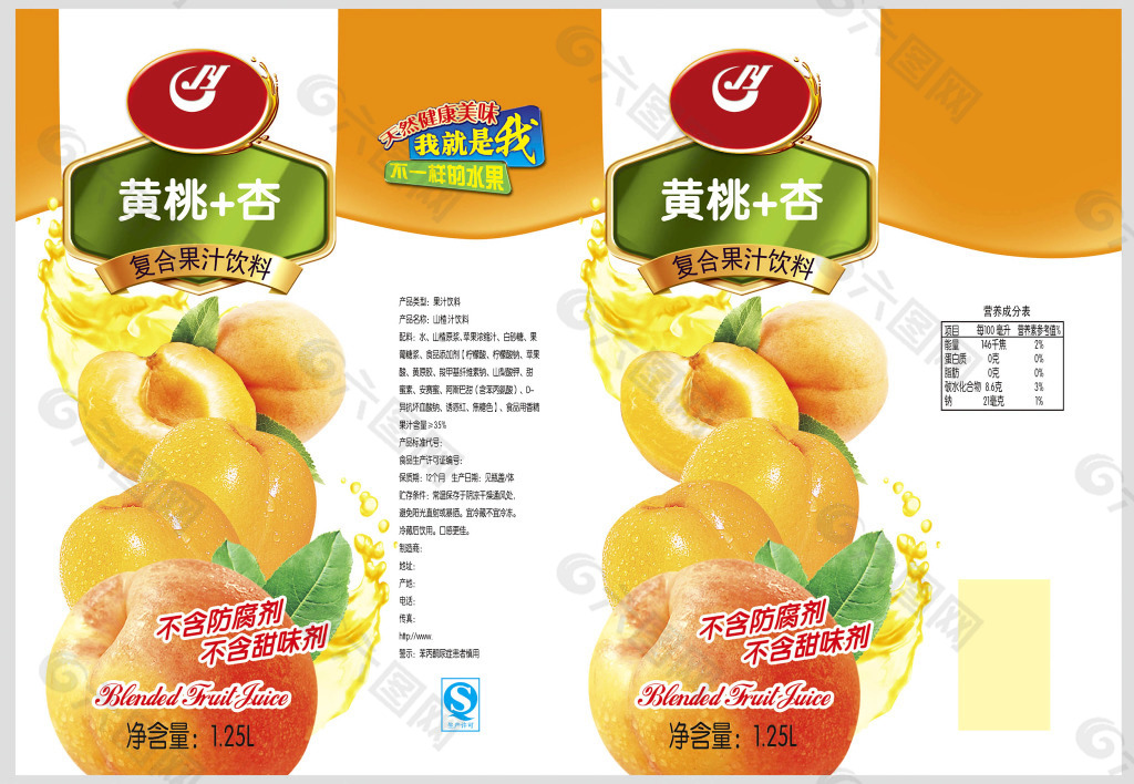 黄桃+杏果汁饮料包装