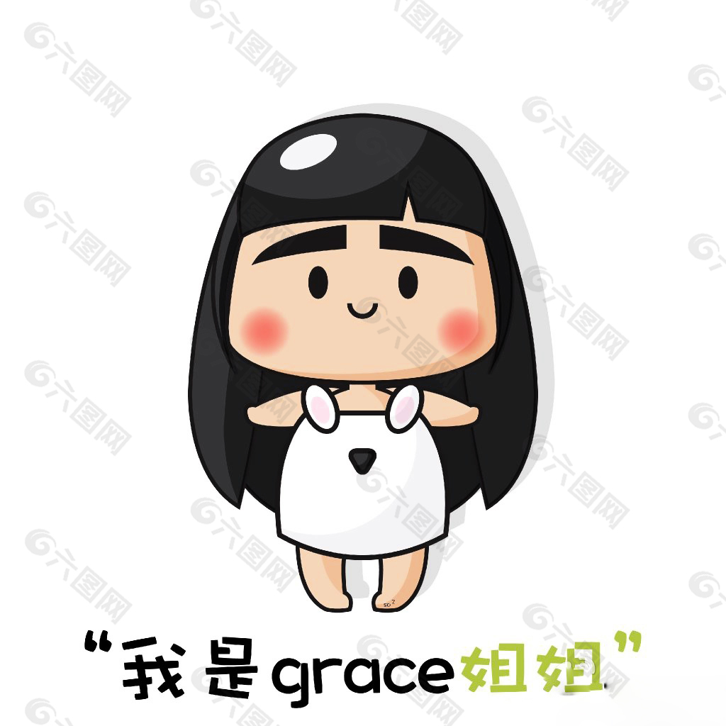 卡通小女孩grace姐姐