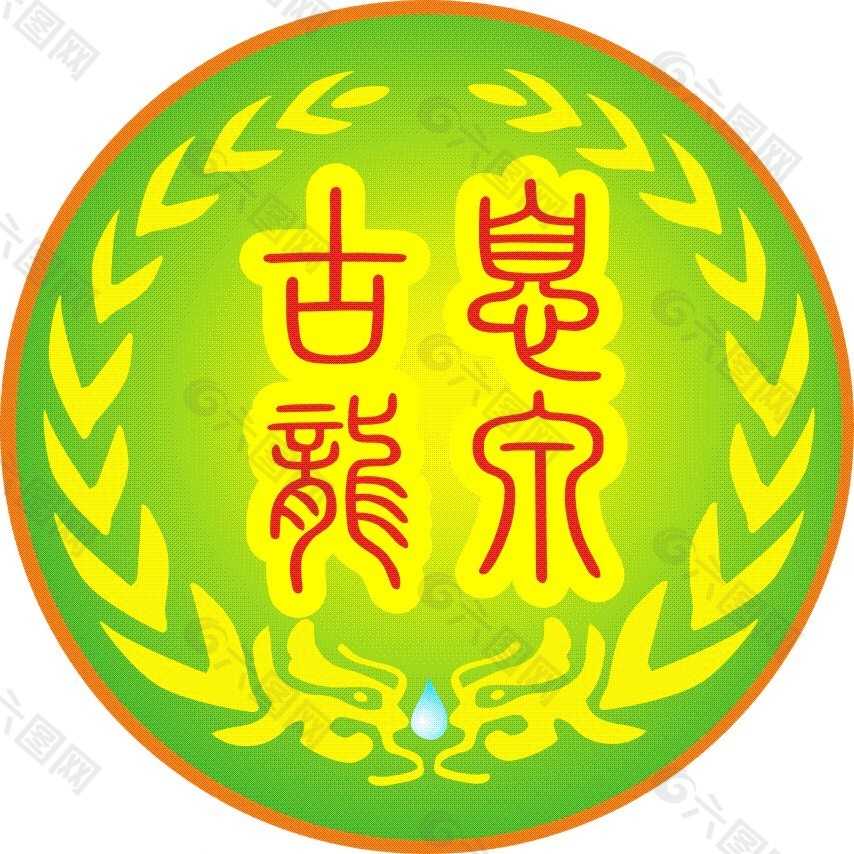 绿色圆形龙泉logo