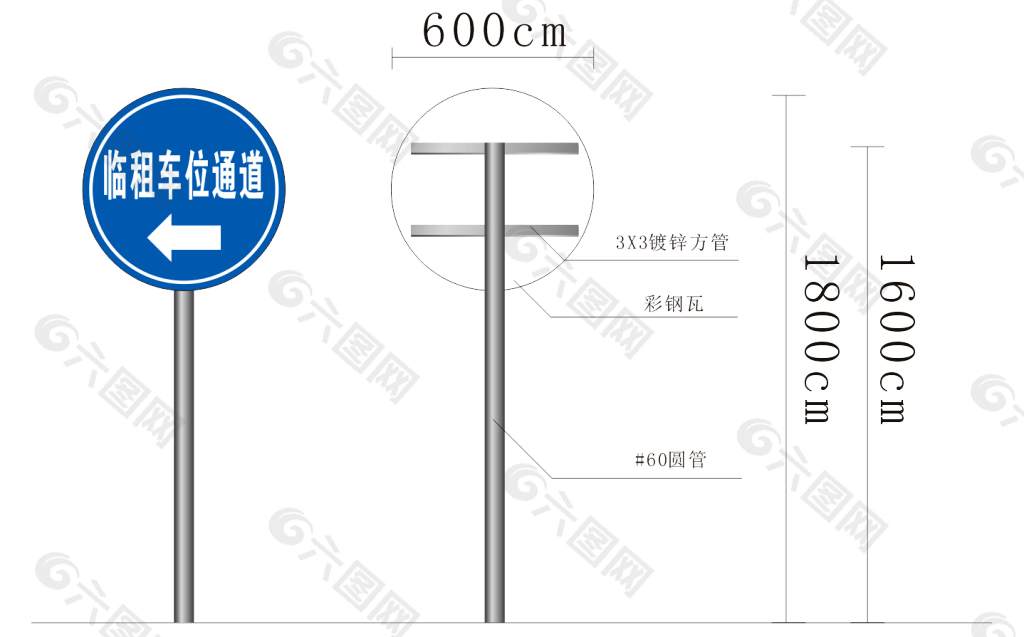 交通指示牌