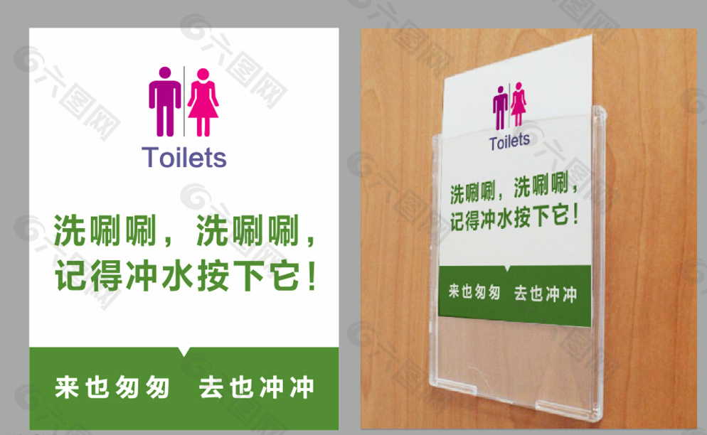 厕所提示牌图片